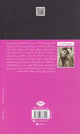 برخیز عشق من برخیز